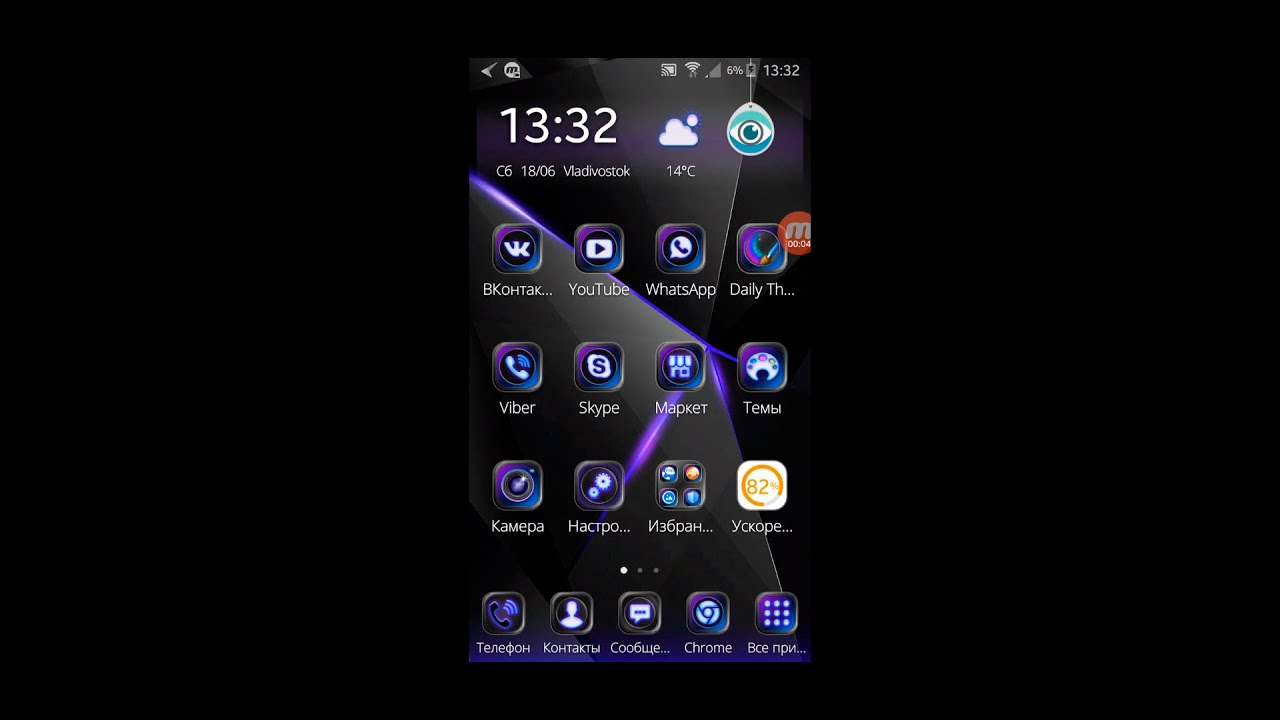 Hios launcher 13 появилось на экране телефона. Что такое HIOS Launcher на андроиде как удалить. Mint Launcher.