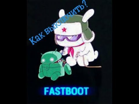 Fastboot Mode на Андроид что это такое