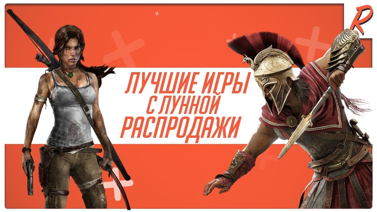 Когда пройдёт распродажа в Стим в 2019 году