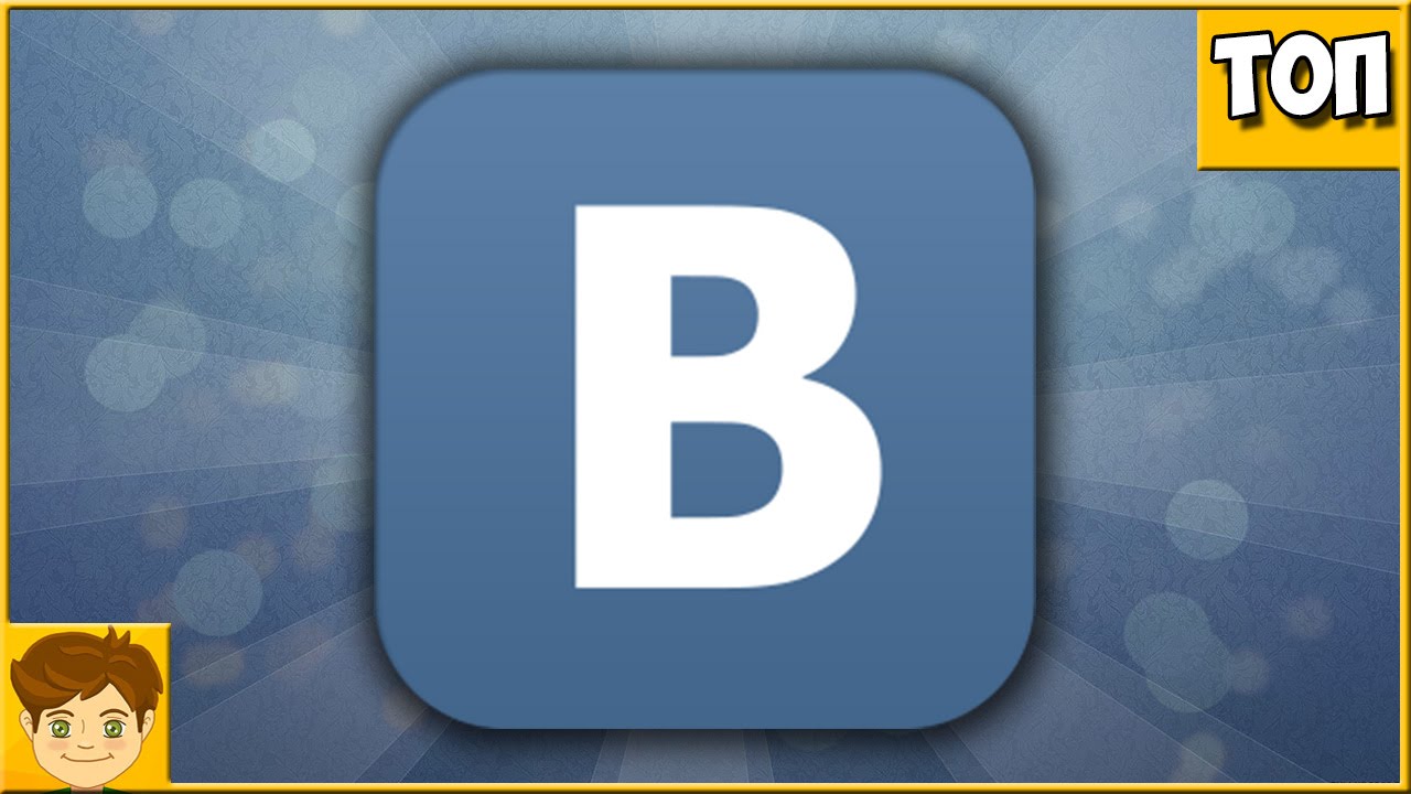 Во что поиграть в ВК по переписке