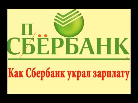 CH Debit RUS MOSCOW SBOL что это такое