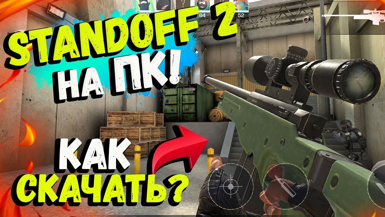Skachat Standoff 2