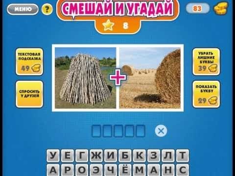 Ответ угадай слово 6 букв