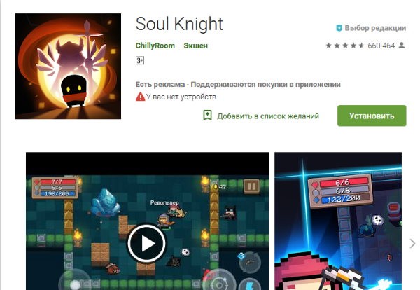 Коды для Soul Knight