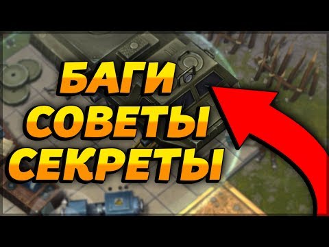 Last Day on Earth Survival бесплатные секреты, советы, хитрости