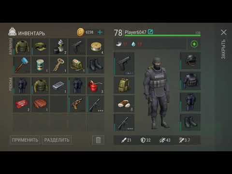 Last Day on Earth Survival читы