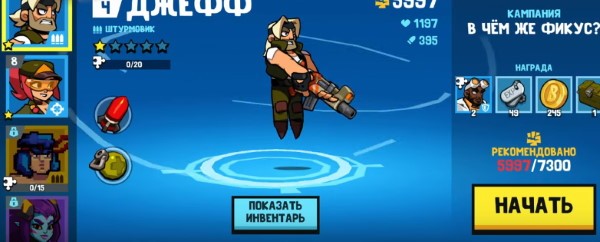 Скачать мод много денег Bombastic Brothers