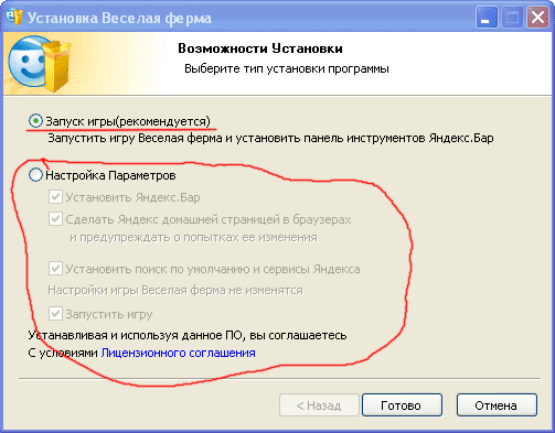 Yandexpackloader.exe: что это за программа и нужна ли она