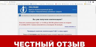 ООО ЕКЦ лицензия ЕЛ 86424654