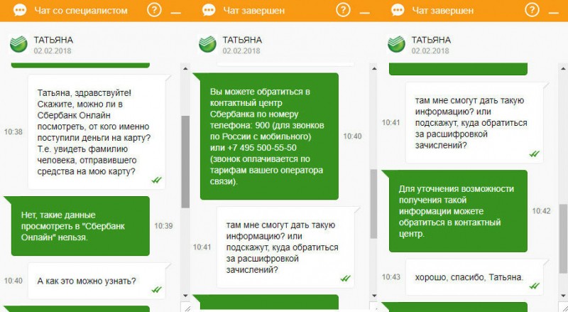 Пришла социальная выплата 800 рублей на карту Сбербанка: что это может быть