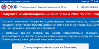 Вам положена социальная выплата 146000 госуслуги