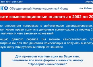 Вам положена социальная выплата 146000 госуслуги