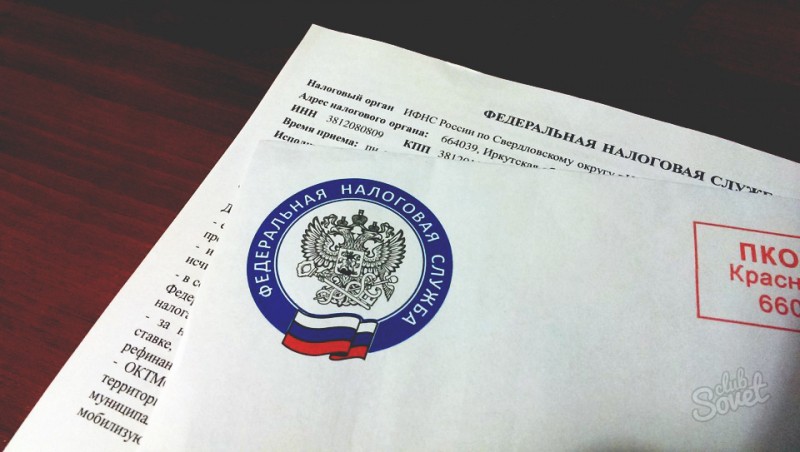 Пришло заказное письмо из Ставрополя от «Краевого центра информационных технологий»: что это такое?