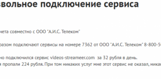 аис телеком что это