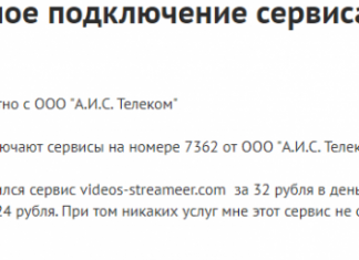 аис телеком что это