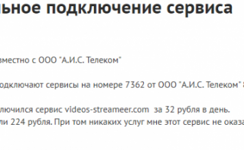 аис телеком что это