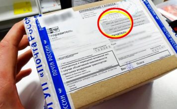 rusinfo пришло смс
