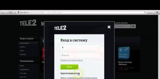 СМС паблик в Теле 2 что это и как отключить