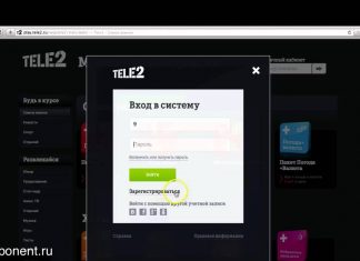 СМС паблик в Теле 2 что это и как отключить