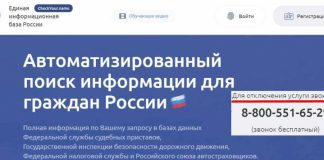 CheckYour.name: что это за услуга, как отключить подписку?