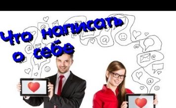 ONS: что это значит в анкете на сайтах знакомств