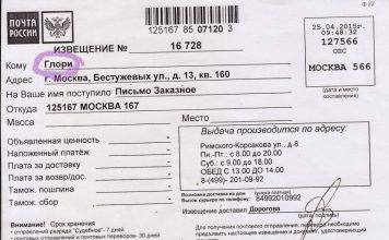 Заказное письмо Москва 105 что это