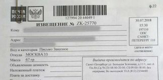 Заказное письмо Москва 44 что это