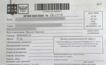 Заказное письмо Москва 44 что это