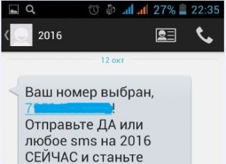 Номер 652 Теле2