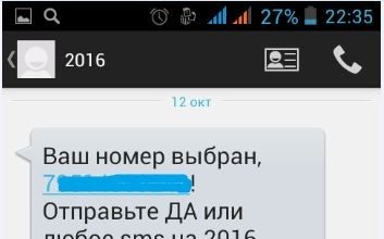 Номер 652 Теле2