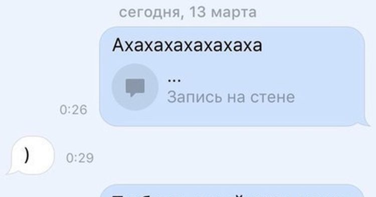 Что значат в сообщениях скобки, кавычки и троеточия при переписке в Вконтакте?