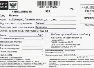 Нижний Новгород 951 письмо