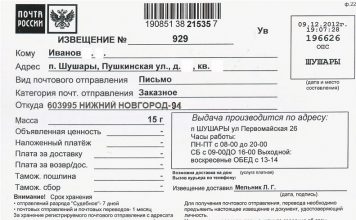 Нижний Новгород 951 письмо