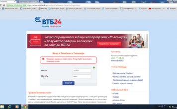 Ошибка в приложении ВТБ «Ваша сессия истекла»