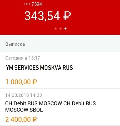 Website Zenit Moscow RUS: что это такое и почему списали деньги?