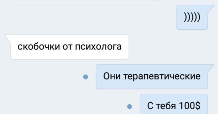 Что значат в сообщениях скобки, кавычки и троеточия при переписке в Вконтакте?