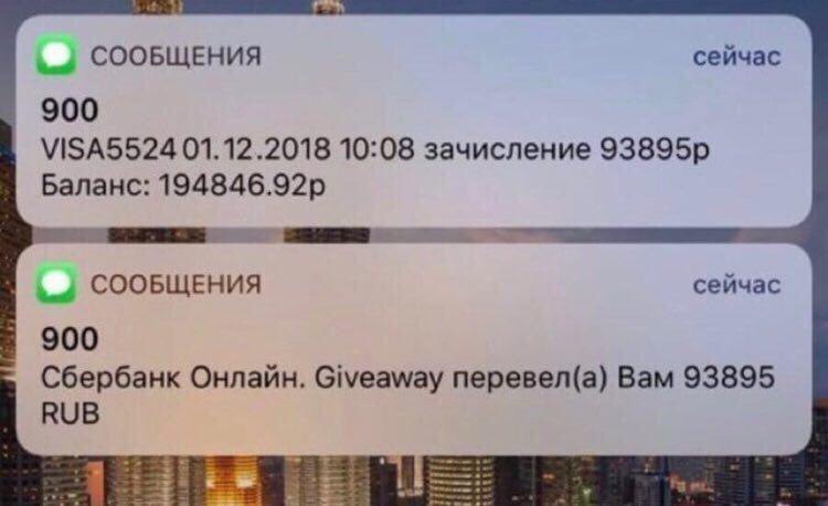 Обозначение «Денежное вознаграждение 33 RUS» в Сбербанке: что это такое и откуда пришло зачисление?