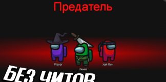 Амонг ас всегда предатель