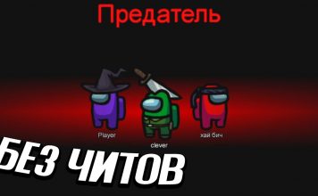 Амонг ас всегда предатель