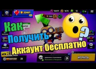 Бесплатные аккаунты в Бравл Старс