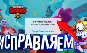 Бравл Старс не запускается