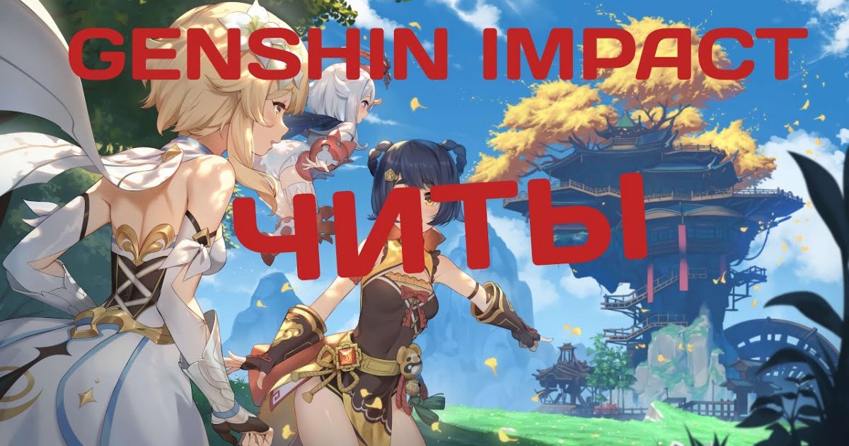 Как пройти встречу с Дионой в Genshin Impact: варианты ответов и все