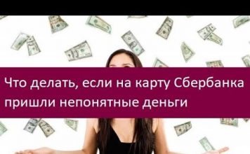 Денежное вознаграждение «33 RUS» в Сбербанке что это?