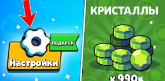 Генератор гема в Бравл Старс