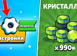 Генератор гема в Бравл Старс