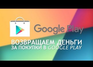 Google proxima beta g.co helppay USA списали деньги как вернуть?