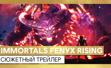 Immortals Fenyx Rising не запускается