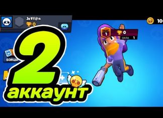 Как в Бравл Старс создать новый аккаунт