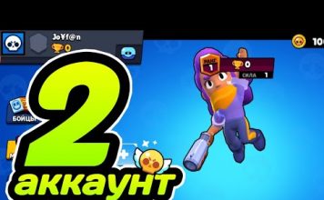 Как в Бравл Старс создать новый аккаунт