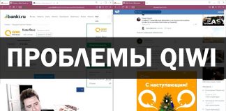 Платеж проверяется службой безопасности в Qiwi